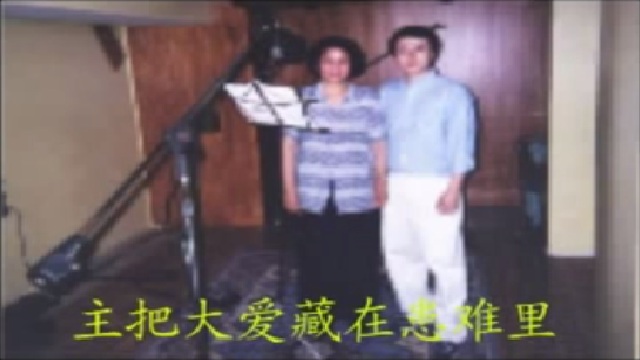 主把大爱藏在患难里