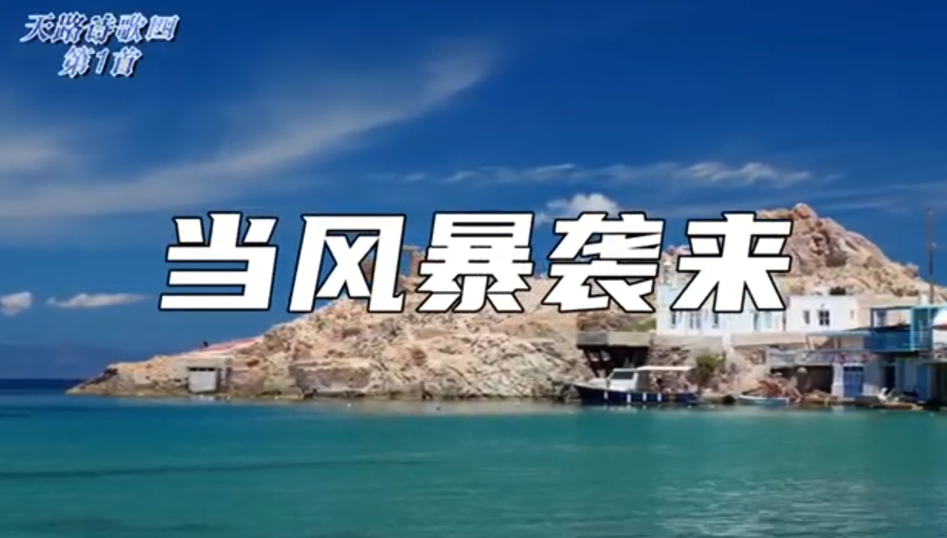 最大福气